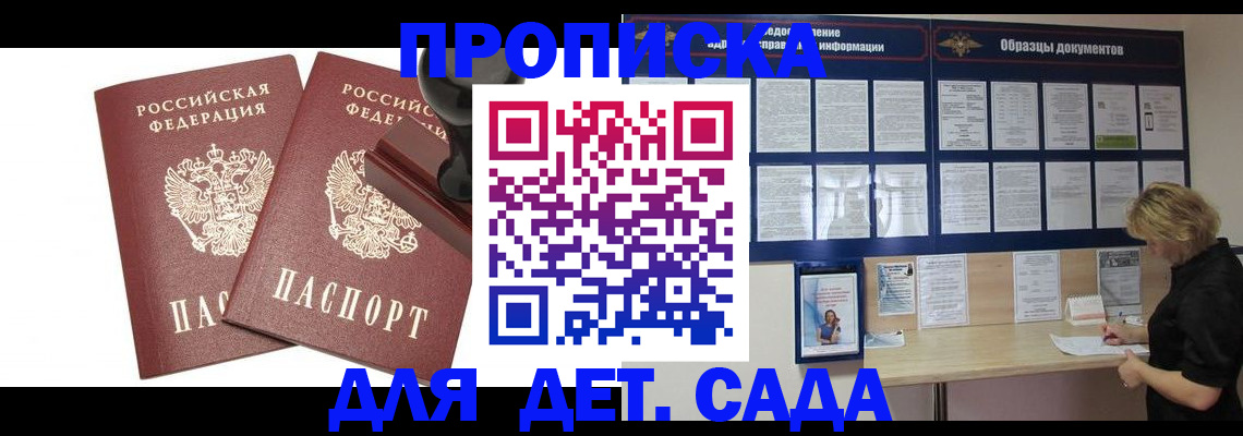 временная регистрация госуслуги в Новокубанске