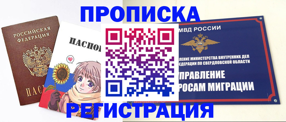 прописка для кредита в Новокубанске